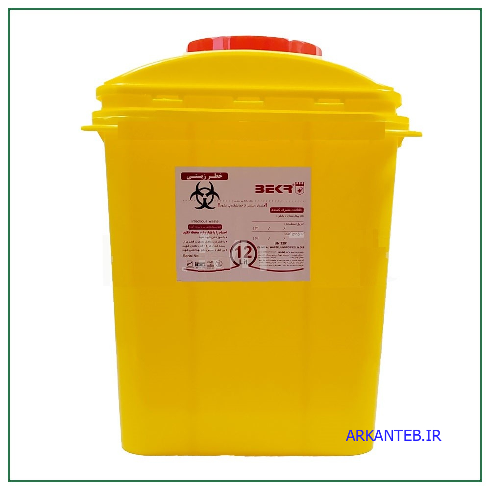 سیفتی باکس12 لیتری ارکان طب