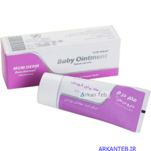 پماد پای کودک (برند سلفچگان) (ارسال از تهران - عمده کارتنی)