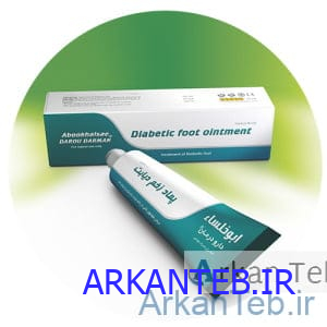 پماد زخم دیابت (برند ابوخلساء) (ارسال از تهران - عمده کارتنی)
