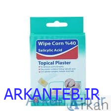 چسب درمان میخچه و زگیل (برند Wipe corn) (ارسال از تهران - عمده کارتنی)