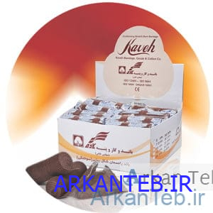 باند سوختگی کنار بافته شکل پذیر کاوه (سایز ۴۵۰*۱۰) (ارسال از تهران - عمده کارتنی)