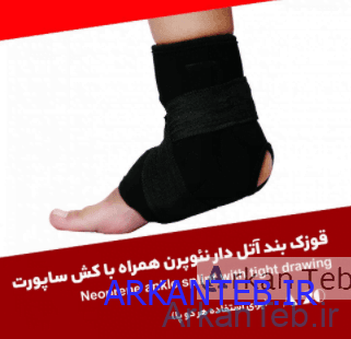 تصویر قوزک بند آتل دار نئوپرن همراه با کش ساپورت