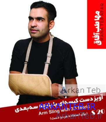 تصویر اویز دست کیسه ای با پارچه سه بعدی