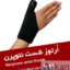 تصویر آرتوز شست نئوپرن