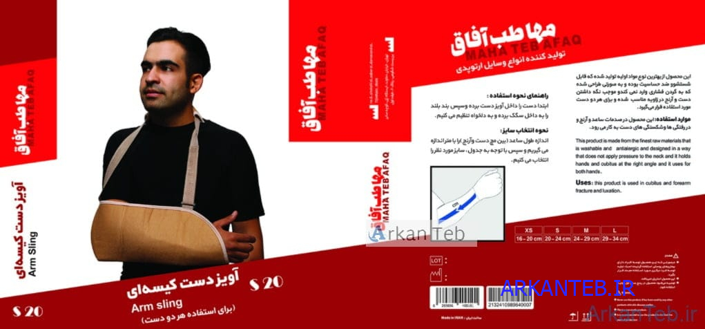 تصویر اویز دست کیسه ای