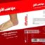 تصویر بانداژ هالوکس والگوس