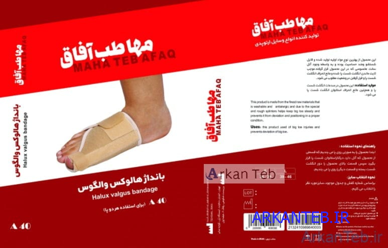 تصویر بانداژ هالوکس والگوس
