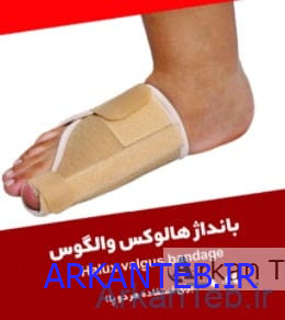 تصویر بانداژ هالوکس والگوس