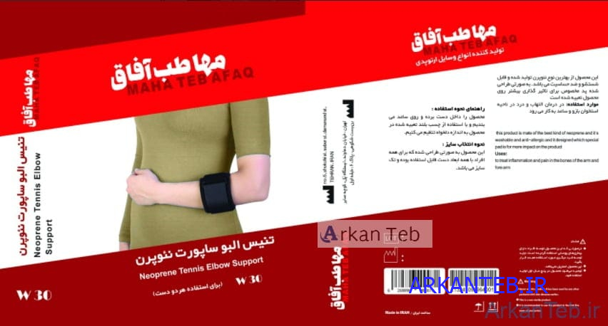 تصویرتنیس البو ساپورت نئوپرن