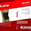 تصویر زانو بند پد دار قابل تنظیم نئوپرن