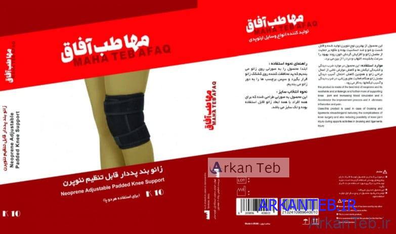 تصویر زانو بند پد دار قابل تنظیم نئوپرن