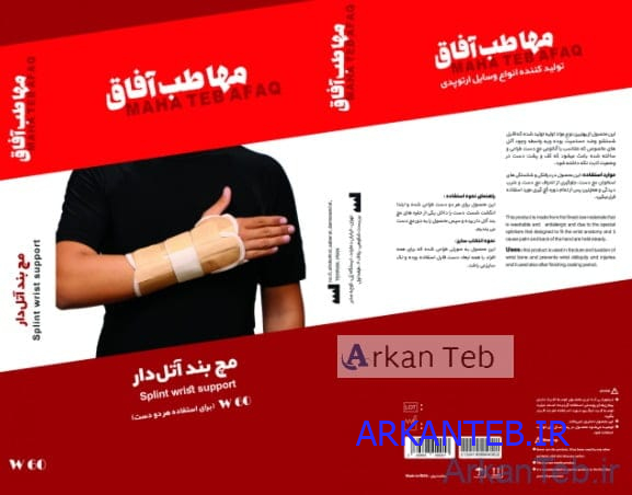 تصویر مچ بند اتل دار