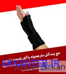 تصویر مچ بند اتل دار نئوپرن همراه با اتل شست