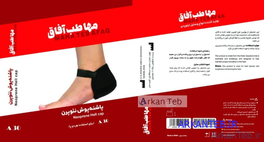 تصویر پاشنه پوش نئوپرن