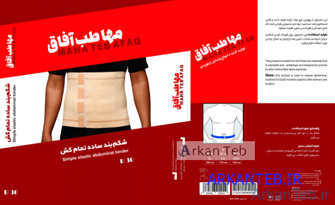 تصویر شکم بند ساده تمام کش