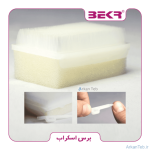 برس اسکراب استریل بکر ارکان طب