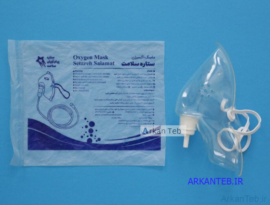 ماسک اکسیژن بزرگسال (ستاره سلامت) ارکان طب