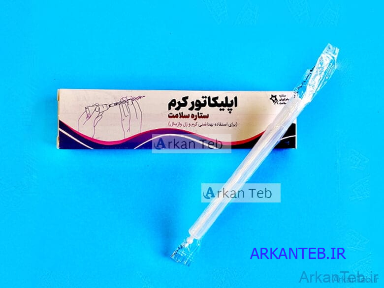 اپلیکاتور کرم جعبه دار (ستاره سلامت) ارکان طب