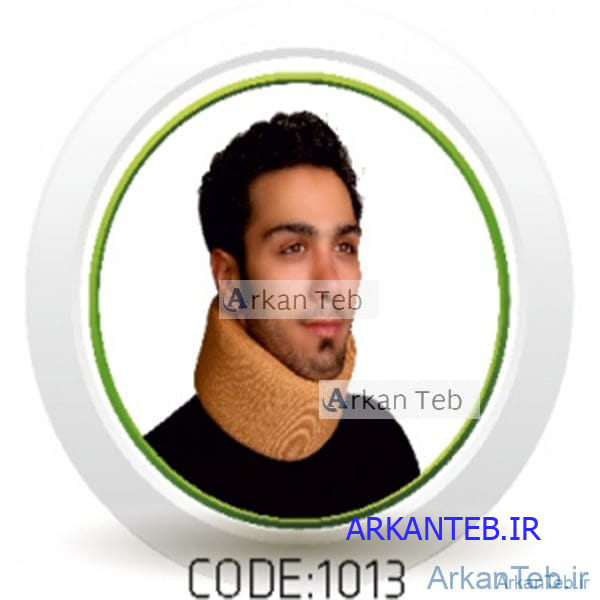 گردنبند طبی اسفنجی قوس دارکد1013(سماطب پاکان)ارکان طب