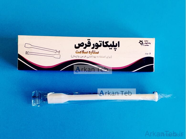 اپلیکاتور قرص جعبه دار (ستاره سلامت)ارکان طب