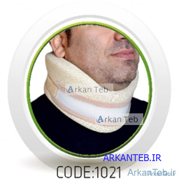 گردنبند طبی اسفنجی نیمه سخت کد 1021(سماطب پاکان) ارکان طب