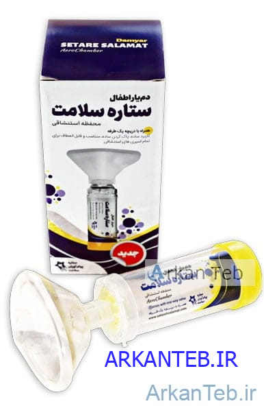 دمیار اطفال (ستاره سلامت) ارکان طب