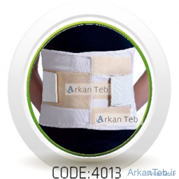 کرست کمر با کش دوبل کد 4013(سماطب پاکان )ارکان طب