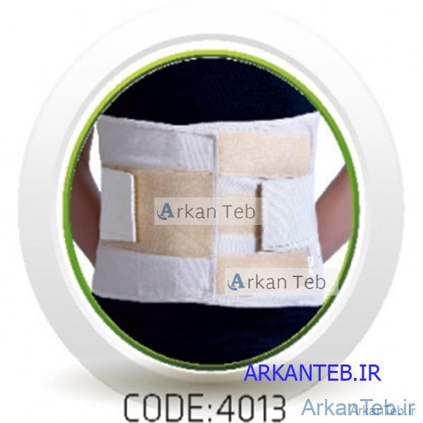 کرست کمر با کش دوبل کد 4013(سماطب پاکان )ارکان طب