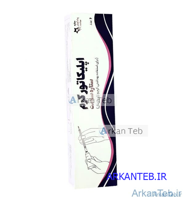 اپلیکاتور کرم جعبه دار (ستاره سلامت)ارکان طب