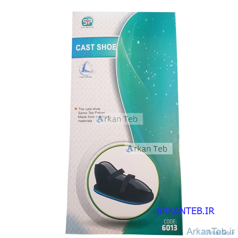 کفش زیر گچ(سما طب پاکان)ارکان طب