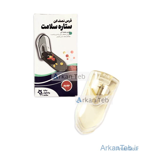 قرص نصف کن فیکسچر دار(ستاره سلامت)ارکان طب