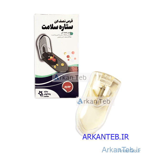 قرص نصف کن فیکسچر دار(ستاره سلامت)ارکان طب
