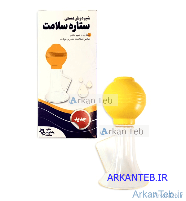 شیر دوش دستی نشکن (ستاره سلامت) ارکان طب