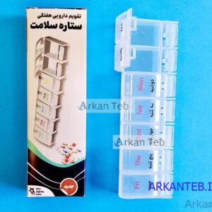 تقویم دارویی هفتگی پیانویی (ستاره سلامت)ارکان طب
