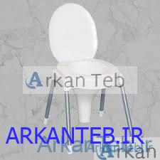 توالت پایه فلزی پلاستیکی (ارکان طب)