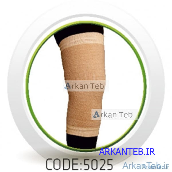 زانو بند حوله ای کد5025 (سما طب پاکان)ارکان طب