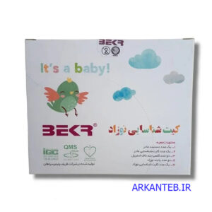 کیت شناسایی نوزاد با دو دستبند ارکان طب