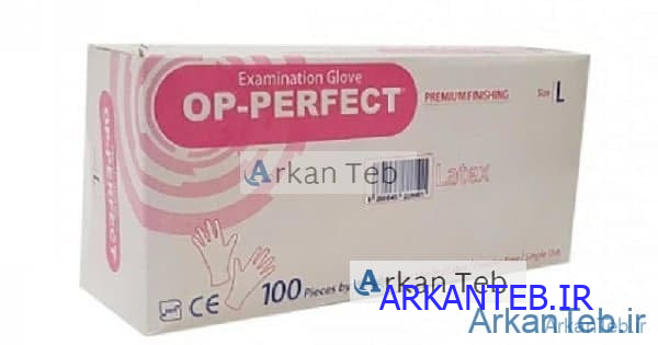 دستکش لاتکس کم پودر اوپی پرفکت ارکان طب