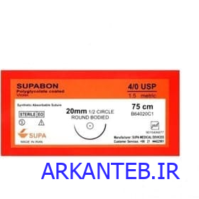 نخ جراحی ویکریل سوپا 4/0 ارکان طب