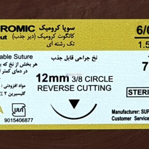 نخ جراحی کرومیک سوپا 6/0 ( ارسال از تهران )