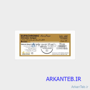 نخ جراحی کرومیک راند بادید ۵/۰ سوپا (ارسال از تهران) ( ارسال از تهران )