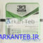 گاز طبی استریل پرنون ارکان طب