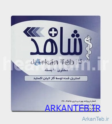گاز وازلینه ورقی استریل برند شاهد ارکان طب
