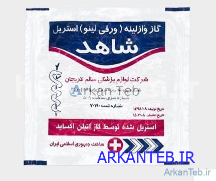 گاز وازلینه ورقی استریل برند شاهد ارکان طب