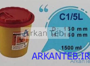 سیفتی باکس 1.5 لیتری سری C آرشا طب ارکان طب