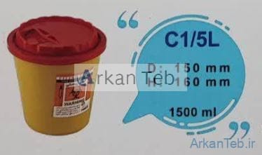 سیفتی باکس 1.5 لیتری سری C آرشا طب ارکان طب