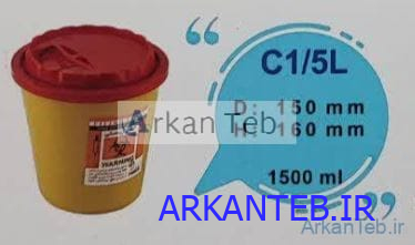 سیفتی باکس 1.5 لیتری سری C آرشا طب ارکان طب