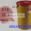 سیفتی باکس 12 لیتری سری C آرشا طب ارکان طب