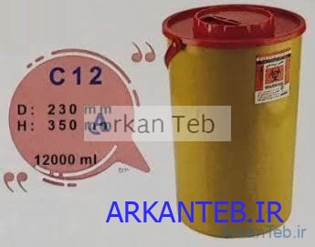 سیفتی باکس 12 لیتری سری C آرشا طب ارکان طب