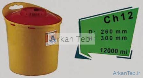 سیفتی باکس 12 لیتری سری CH آرشا طب ارکان طب